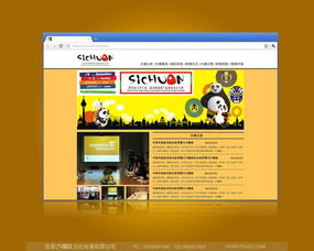 2013年四川省大學(xué)生動(dòng)漫旅游產(chǎn)品創(chuàng)意設(shè)計(jì)大賽 藝蜀佳設(shè)計(jì)全程助力網(wǎng)站建設(shè)與數(shù)據(jù)處理