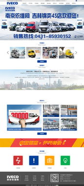 長春網站建設與設計 打造專業在線品牌形象